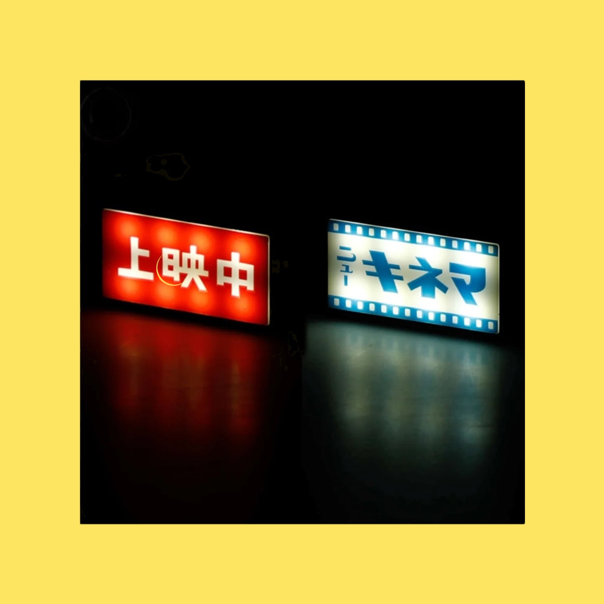 Japanese Showa Era Neon Sign Keychains | Hella Kitsch